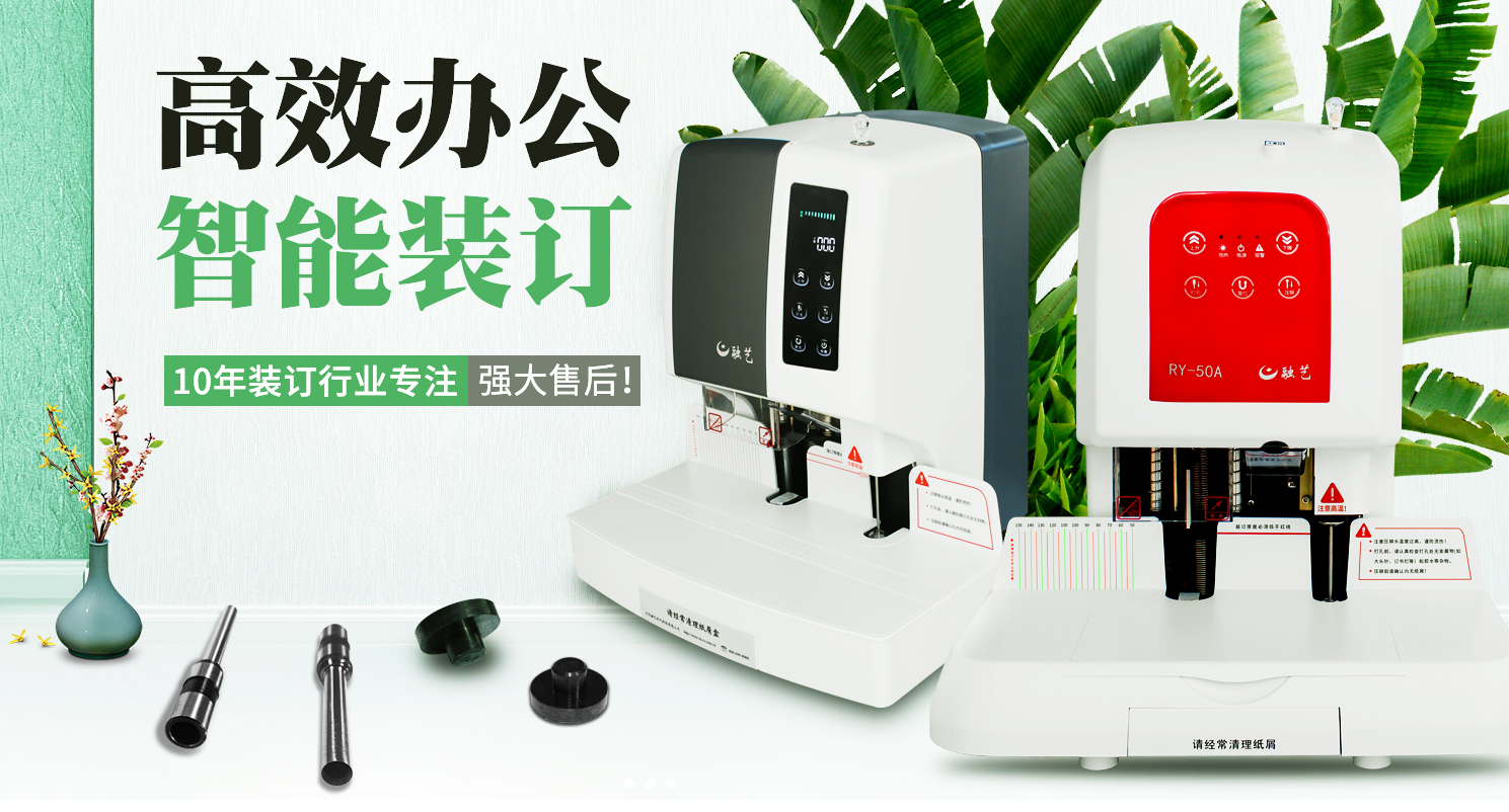 融藝全自動主圖.png
